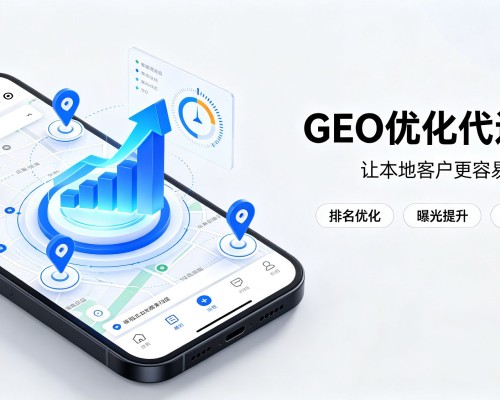 榆树GEO优化