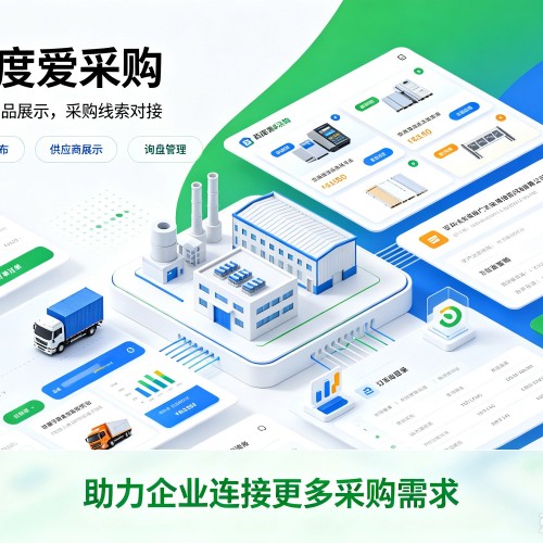 榆树百度爱采购