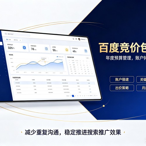 榆树百度竞价包年